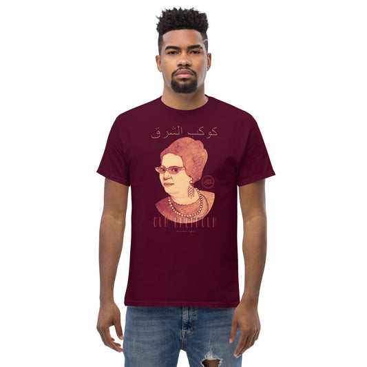 Oum Kalthoum I The essential unisex 100% cotton t-shirt